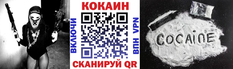 Кокаин Columbia  blacksprut как зайти  Ялта  продажа наркотиков 