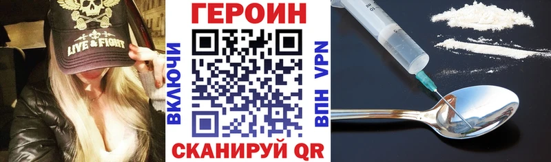 ГЕРОИН хмурый как найти Ялта