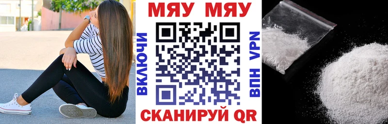 Мефедрон мука  Ялта 