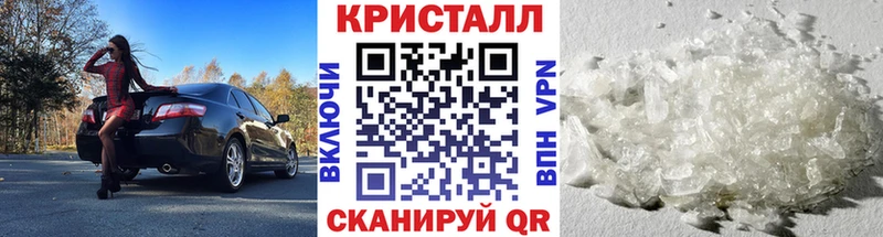 Первитин кристалл  нарко площадка наркотические препараты  Ялта 